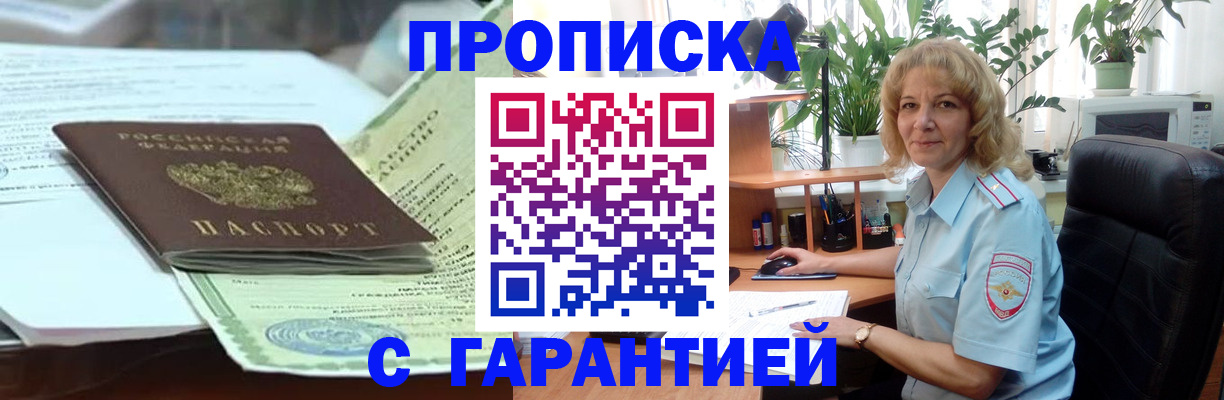 прописка для военкомата в Дудинке